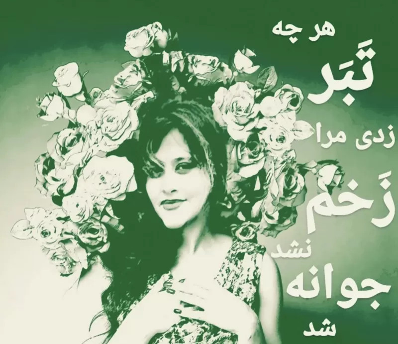 Siamo solidali con le donne iraniane e chiediamo di porre fine alla violenza contro i manifestanti in Iran We stand in Solidarity with the Iranian Women and call to end violence against the protesters in Iran #MahsaAmini#IranProtests2022#iranianwomen#مهساامینی