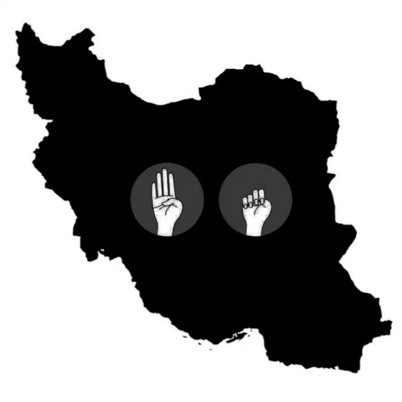 Siamo solidali con le donne iraniane e chiediamo di porre fine alla violenza contro i manifestanti in Iran We stand in Solidarity with the Iranian Women and call to end violence against the protesters in Iran #MahsaAmini#IranProtests2022#iranianwomen#مهساامینی