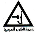 fronte arabo